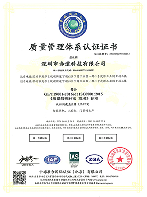 Certtificate Of Conformity-ISO